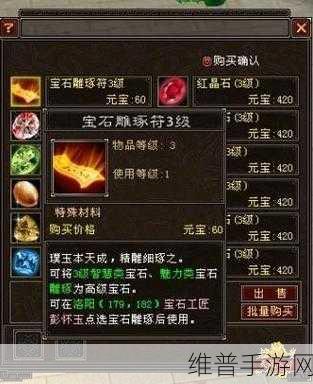 战力大爆发！魔力时代新推宝石雕琢系统深度介绍