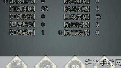 放置江湖转生攻略，解锁新境界的秘籍