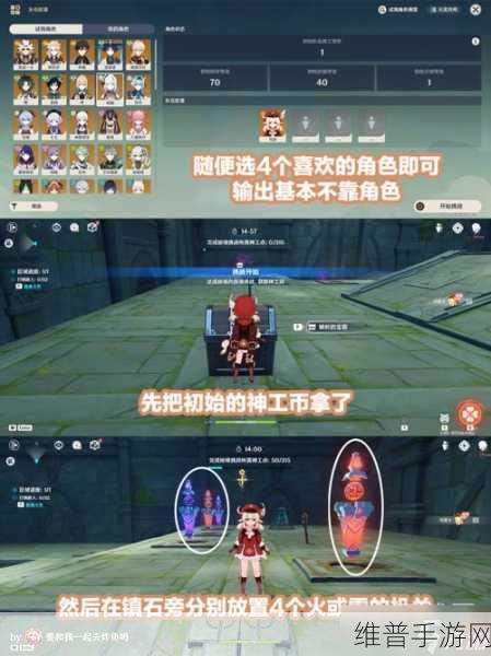 原神神工天巧宝录之章第二天全攻略，轻松通关秘籍