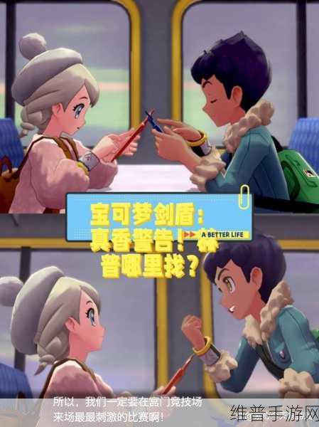 宝可梦剑盾攻略，揭秘最强的初始精灵是哪一个