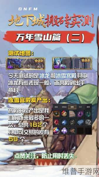 DNF冰冻之心刷图加点全解析，带你成为刷图高手