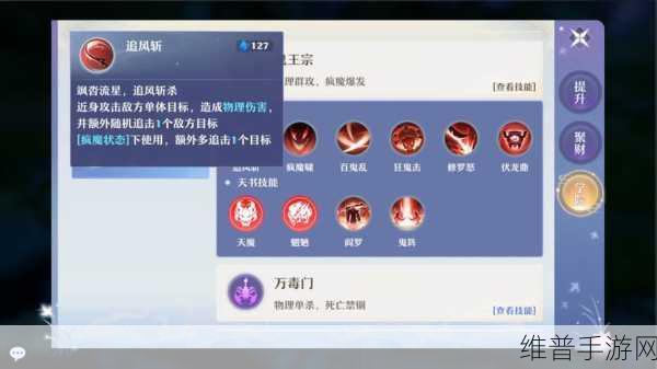 诛仙手游真气鬼王技能加点深度解析全攻略