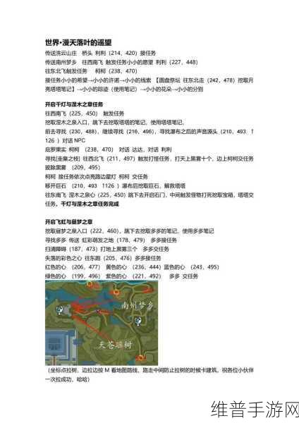 完美世界手游探索之旅，寻找阿毛隐藏任务全攻略