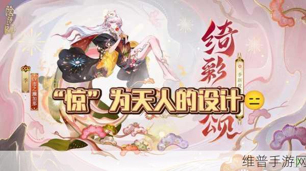 阴阳师深度攻略，阴阳师季是否需要满技能？