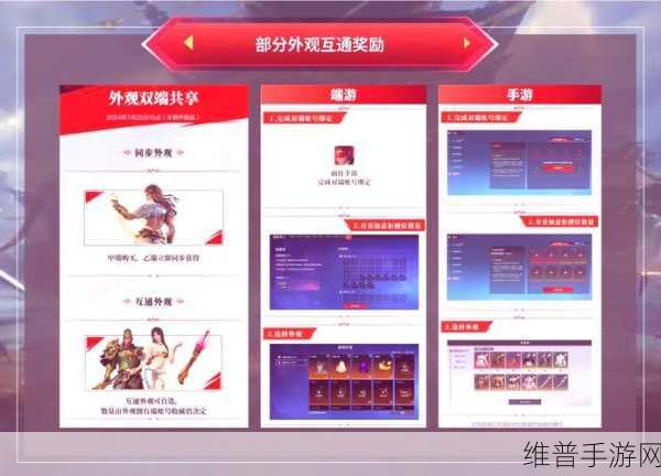 永劫无间手游攻略，详解渠道服如何顺利转至官服
