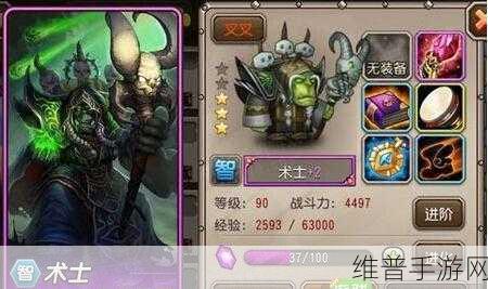 刀塔传奇术士觉醒洗炼深度攻略，术士觉醒怎么洗练