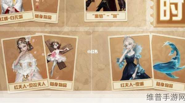 第五人格深度攻略，揭秘红夫人夜潮皮肤BUG触发机制