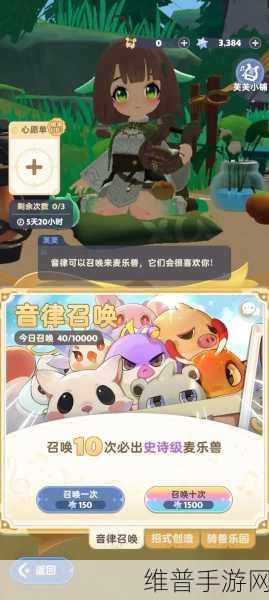 出发吧麦芬，探索助人为乐的奇妙之旅