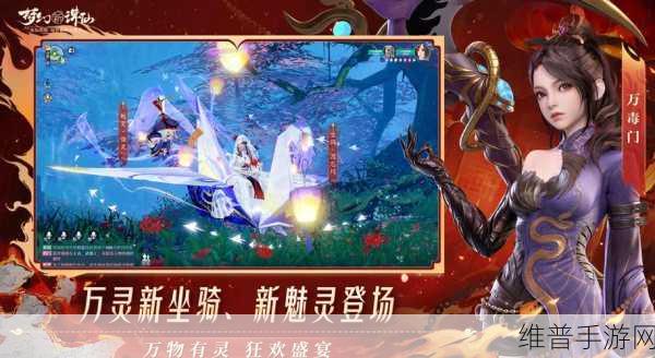 梦幻新诛仙奇遇任务全攻略，解锁仙侠世界的隐藏秘密