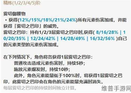 原神雾切之回光武器深度解析与养成攻略