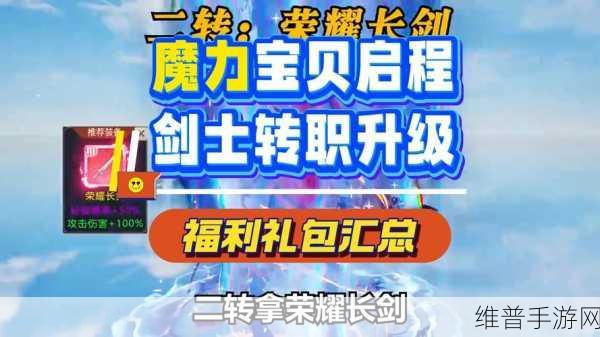 魔力时代角色养成深度解析，新手必备进阶攻略与技巧全面分享