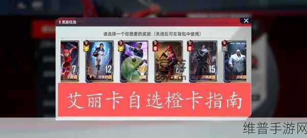 漫威对决艾丽卡试炼全关卡通关秘籍，轻松解锁英雄试炼