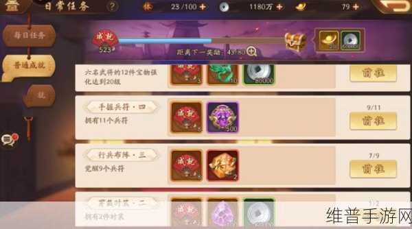 少年三国志一天总结，V0玩家如何冲击50强榜单