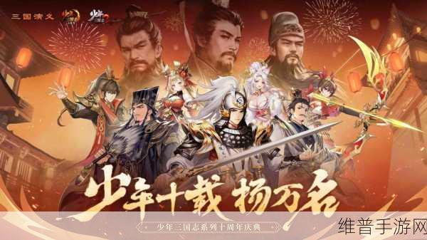 少年三国志一天总结，V0玩家如何冲击50强榜单
