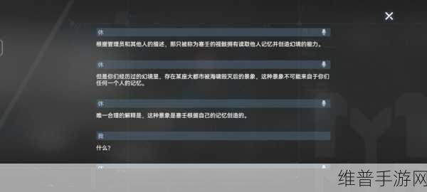 深空之眼利维坦神格路线选择攻略，全面解析逆潮路线的决策要素与实战策略
