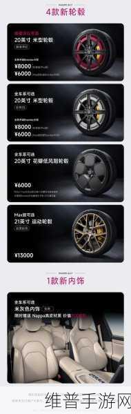 小米SU7璀璨洋红限定色燃爆手游界，15周年庆典今晚震撼开售