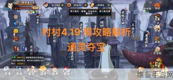 火影忍者手游全面剖析，忍者系统深度解析与高效培养攻略