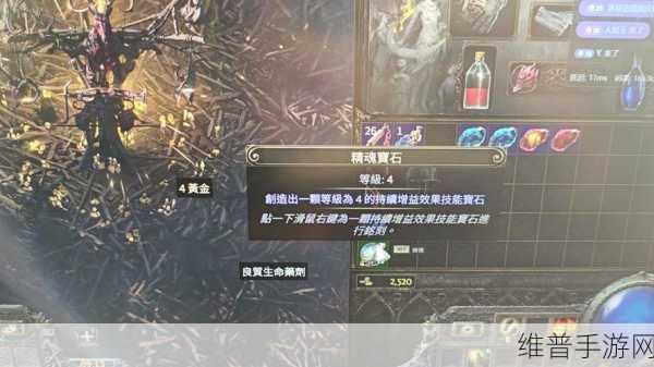 流放之路手游攻略，全面解析技能宝石的获取之道