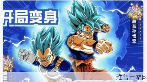 七龙珠第一部全集剧情深度解析，手游玩家必备攻略
