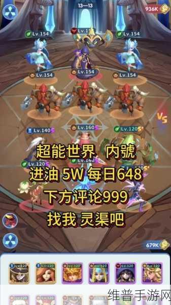 超能世界暗夜系阵营试炼第五关通关秘籍
