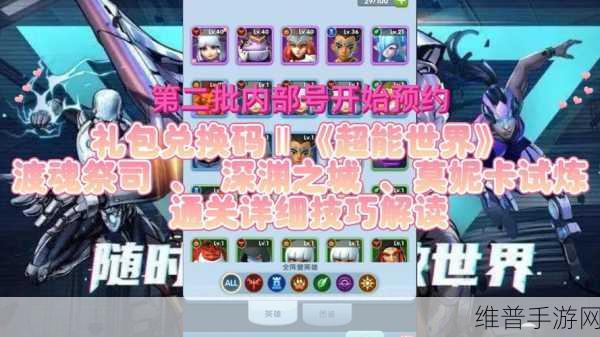 超能世界暗夜系阵营试炼第五关通关秘籍