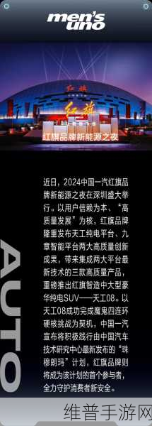 红旗自主突破！手游玩家迎来新能源充电新纪元——首款直流充电桩样机开发成功