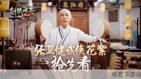剑侠世界，起源年度版武侠片花絮大揭秘，沉浸式江湖等你来探