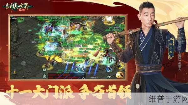 剑侠世界，起源年度版武侠片花絮大揭秘，沉浸式江湖等你来探