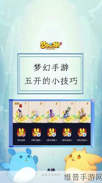 梦幻西游手游深度解析，侠义值的获取途径、作用效果与管理优化策略