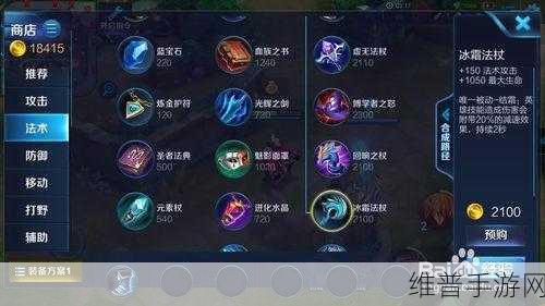 王者荣耀周瑜出装技巧及团战玩法深度剖析