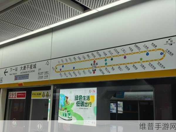 康尼站台门闪耀登场，西安地铁8号（环）线助力手游玩家畅游城市