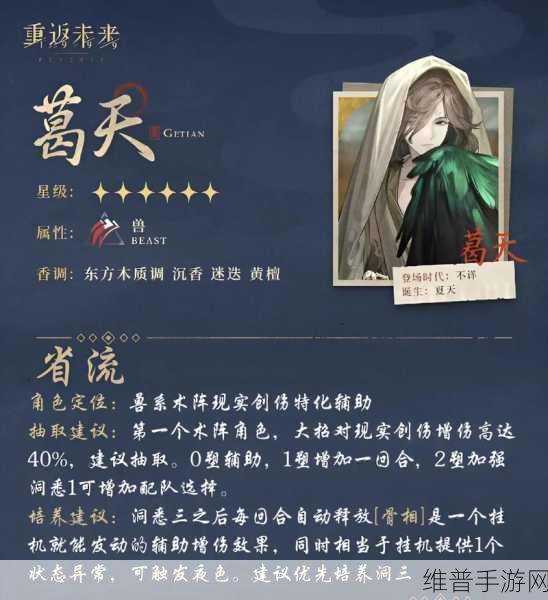 重返未来1999，全面解析界面角色更换攻略