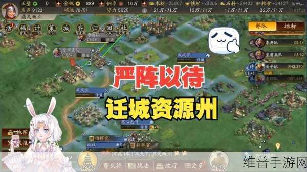 三国志战略版迁城全攻略，解锁迁城条件与策略布局