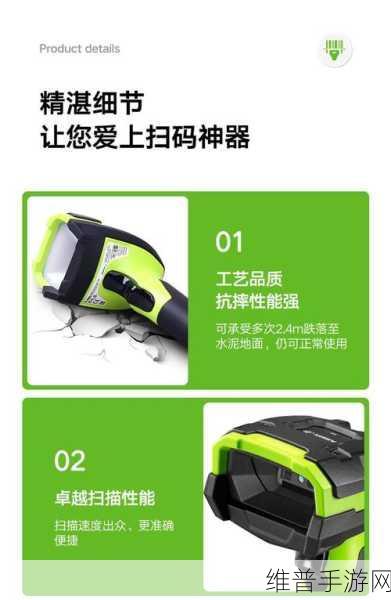 Zebra DS4678系列无线扫描器，手游公司的高效数据录入利器