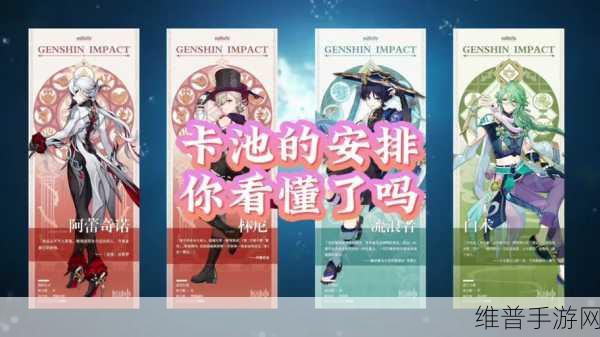 原神实用攻略，小技巧、卡池抽取与资源管理艺术揭秘