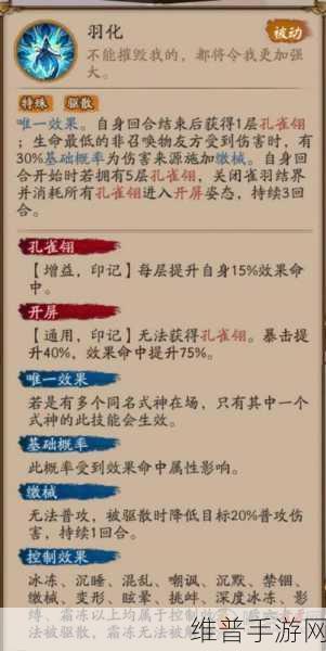 阴阳师孔雀明王强度怎么样？详细强度攻略