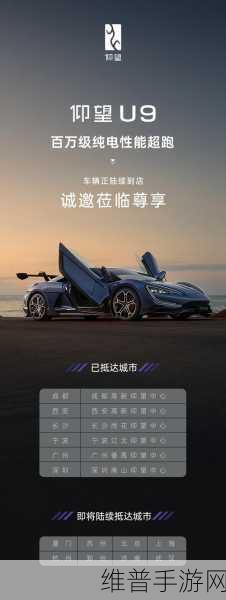 比亚迪自研智驾技术整合，手游视角下的仰望能否在明年如约落地？