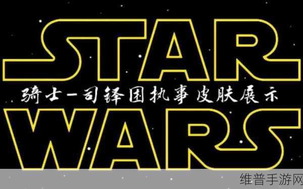 元气骑士手游攻略，揭秘司铎团执事皮肤获取之道