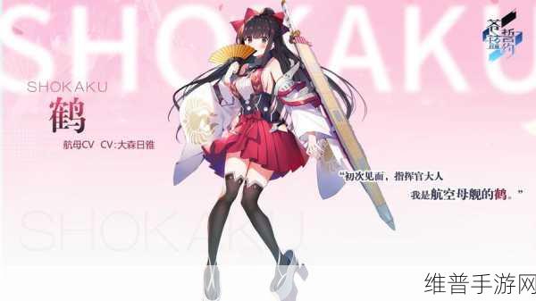 碧蓝航线鹤获取攻略，全面解析鹤的获得方法