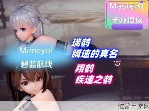 碧蓝航线鹤获取攻略，全面解析鹤的获得方法
