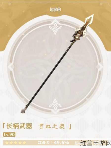 原神活动四星武器鹮穿之喙深度解析，值得入手吗？