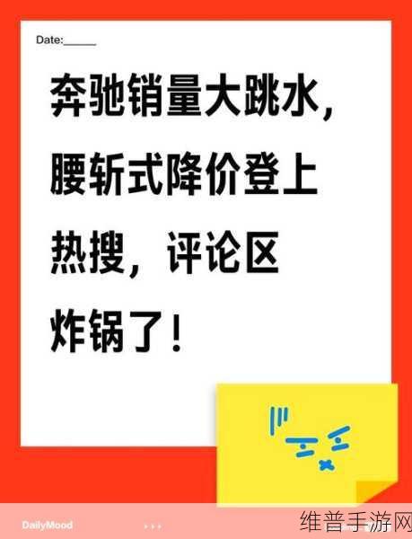 奔驰销量下滑启示录，手游公司如何应对中国市场挑战
