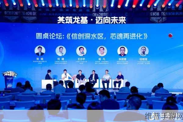龙行蓉城手游攻略全解析，诚迈科技2024信创新质生产力研讨会成都站精彩回顾