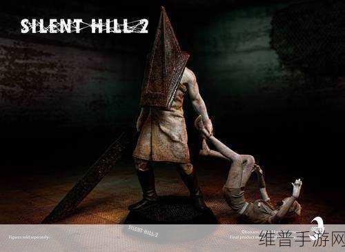 寂静岭2启示录手游深度攻略，揭秘三角头保护女主的真相