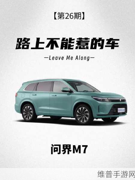 华为鸿蒙智行手游新布局，四小花旦争奇斗艳，问界仅是冰山一角？