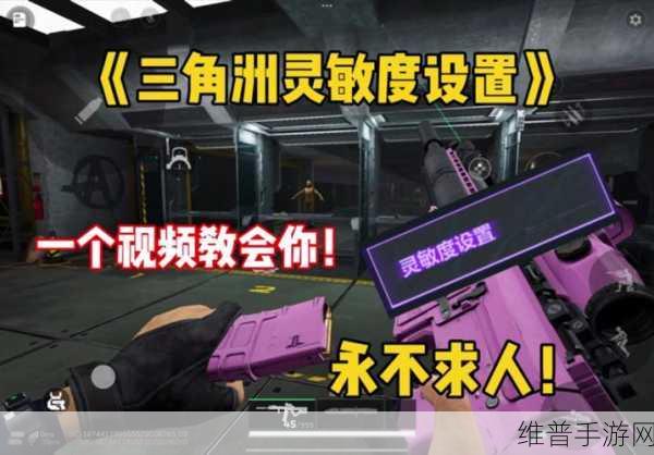 三角洲行动手游攻略，OPPO A11能否流畅体验？