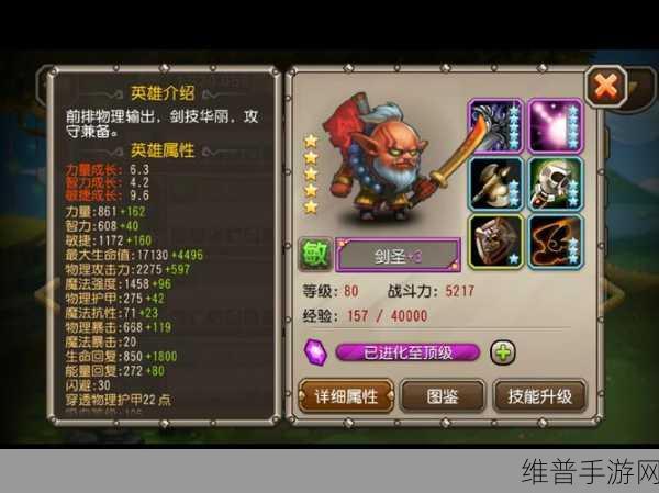 刀塔传奇幻影刺客角色深度解析，技能特性与属性全面剖析