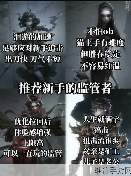 第五人格新手全面攻略，精选角色、高效管理资源，避免浪费