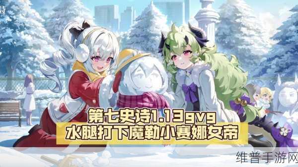 第七史诗初始角色精选指南，助你起跑领先一步