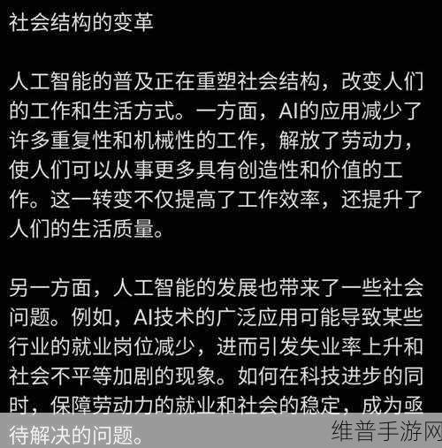 人工智能在手游领域的革新，深度解析其对人类的影响